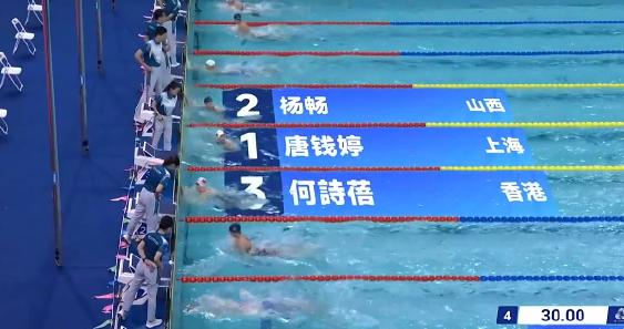 全运会上海队唐钱婷获女子50米蛙泳金牌