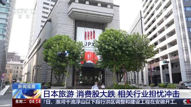 部分日系品牌或遭冲击