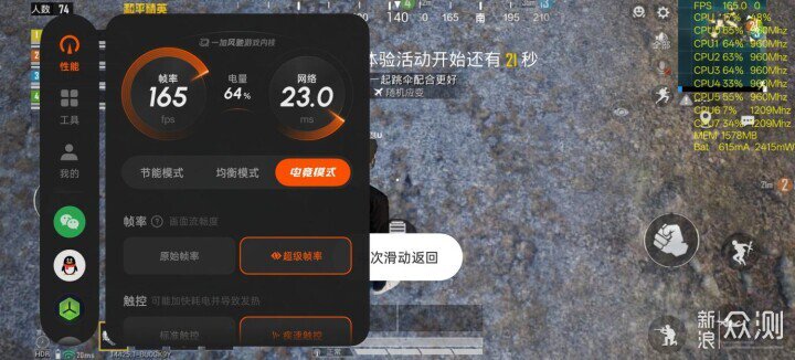 稱職的中端手機王者,7大方位評測一加Ace 6_新浪眾測