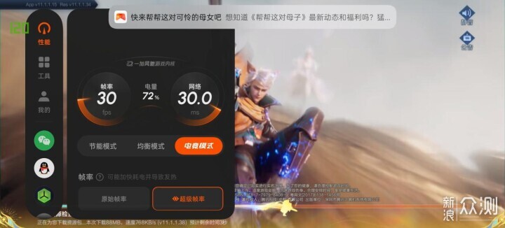 稱職的中端手機王者,7大方位評測一加Ace 6_新浪眾測