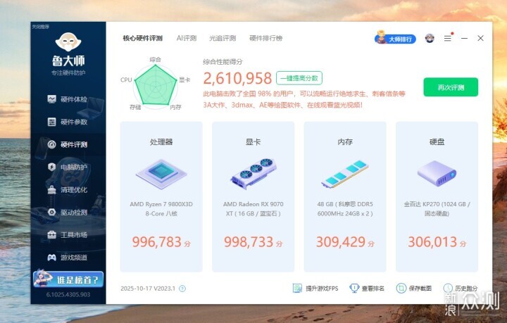 裸機 vs 裝機箱誰才是散熱贏家?實測一下來看_新浪眾測