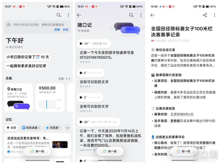 稱職的中端手機王者,7大方位評測一加Ace 6_新浪眾測