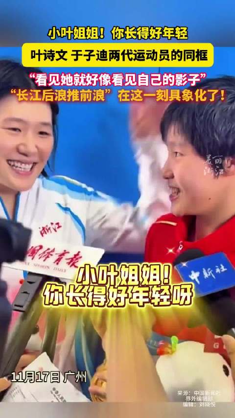 叶诗文对于子迪说纪录肯定都是你的