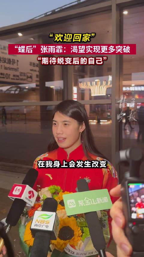 张雨霏期待蜕变后的自己