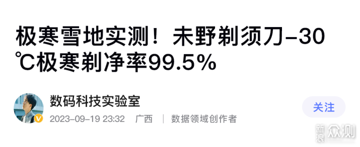 未野MRX剃鬚刀:27000轉剃鬚,五刀頭天花板_新浪眾測