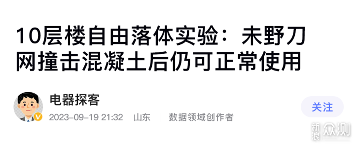 未野MRX剃鬚刀:27000轉剃鬚,五刀頭天花板_新浪眾測