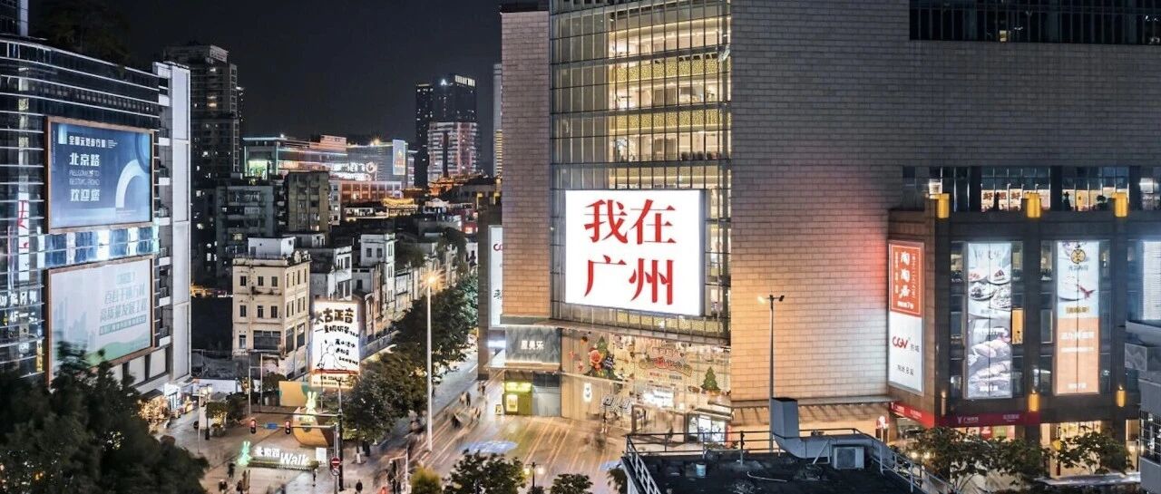 当后生仔开始“抛弃”日系，广州上演“诸神黄昏”