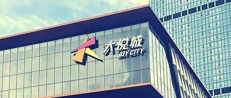 中粮底价“打包”拿成都4宗地,青羊大悦城真的来了!|大悦城|中粮|青羊|成都|底价_新浪新闻