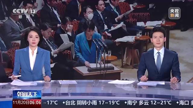 高市早苗错误言论引发批评