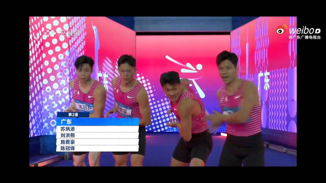 苏炳添登场动作是龟派气功