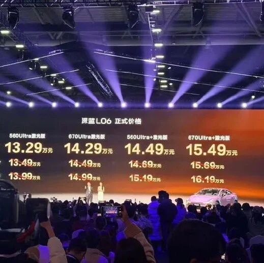 上市1小时订单破2万！深蓝L06上市