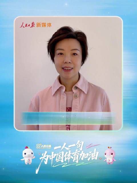 转发分享！与张怡宁一起为中国体育加油