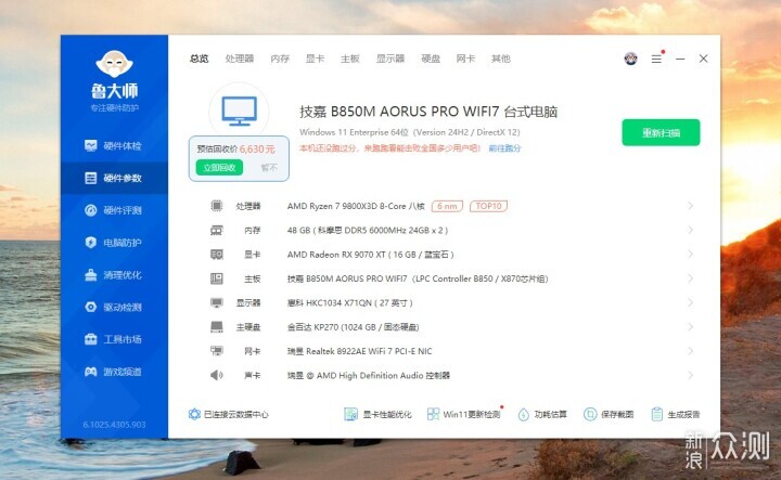 電腦電源水晶靚盲插易，振華LEADEX PROA 850W_新浪眾測