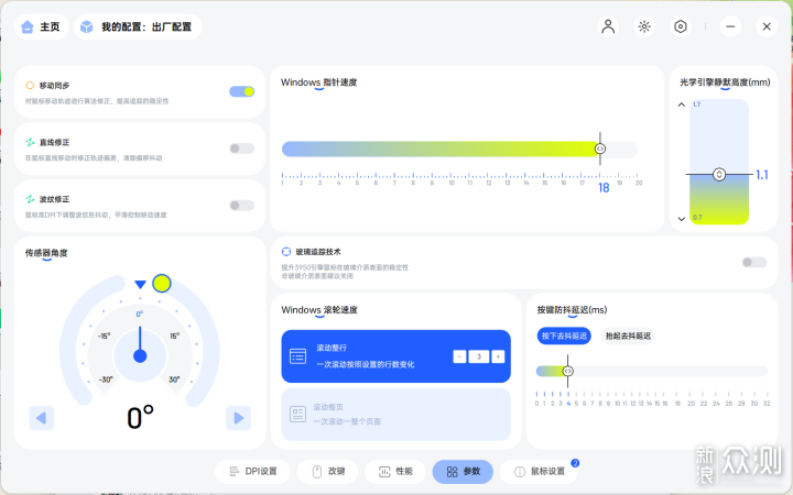 雷柏VT1系列遊戲滑鼠|輕盈質感，超性能體驗_新浪眾測