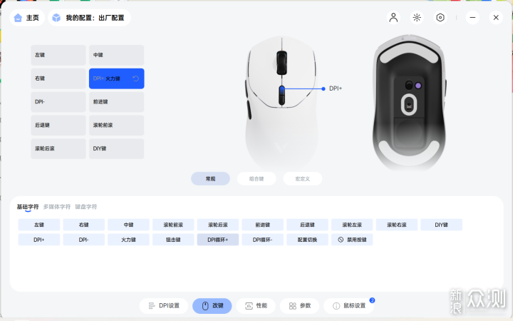 雷柏VT1系列遊戲滑鼠|輕盈質感，超性能體驗_新浪眾測