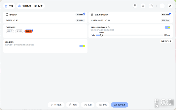 雷柏VT1系列遊戲滑鼠|輕盈質感，超性能體驗_新浪眾測