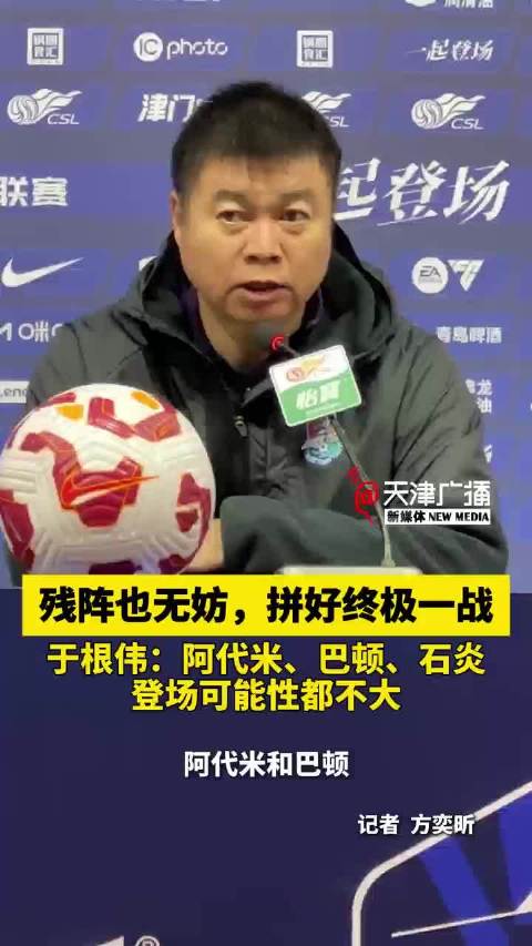 残阵也无妨，拼好终极一战！