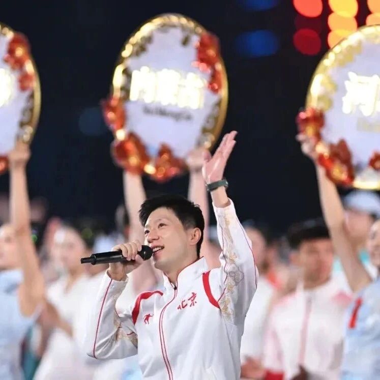 全运会 | 马龙苏炳添潘展乐等闭幕式献唱！告别粤港澳，全运会会旗传给湖南