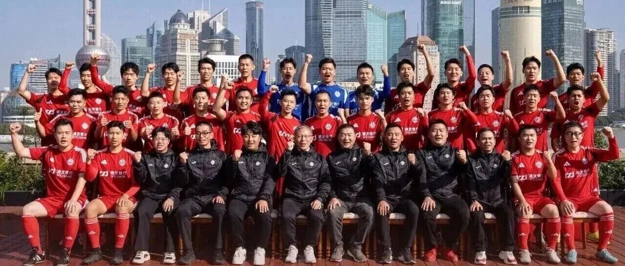 追光浦发人｜以冠军之姿赴奋进之约：“绿茵英雄”荣耀全记录