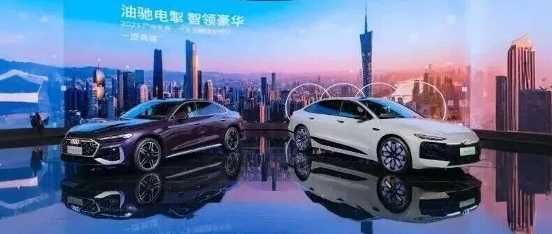 2025广州车展 | 一汽奥迪A5L与一汽奥迪Q6L e-tron家族斩获多家媒体年度车型大奖