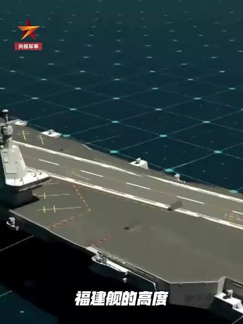 福建舰之大具象化了