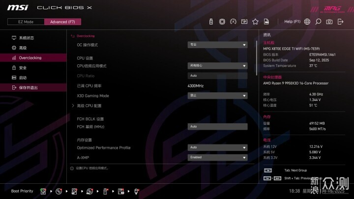 純白戰神・全家桶核心！微星 X870E 刀鋒鈦_新浪眾測