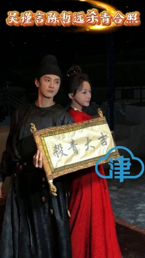 吴谨言陈哲远新剧《江山为聘》杀青，孤女逆袭女状元遇冷峻帝王
