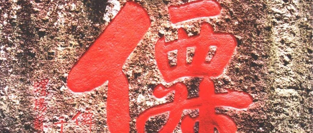 发现没？清源山上铭刻着古人的“仙剑奇侠传”！