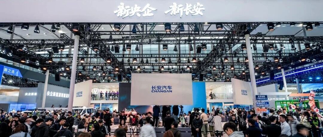 重庆汽车“王牌”亮相广州车展→