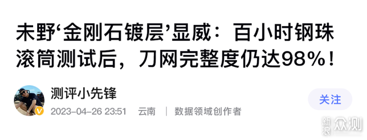 未野往複式剃鬚刀，23000高轉速剃淨無殘留_新浪眾測