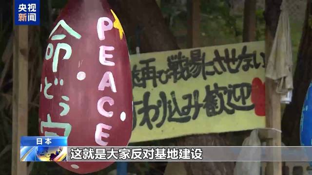 冲绳居民担忧当地再成冲突前线