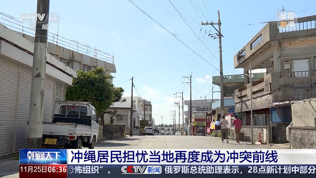 抗议者认为高市把冲绳推向炮火前线