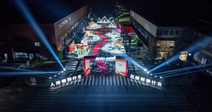 发布“宏光指数”、首创“智能岛”  五菱“四十不惑”叩响新质生产力大门