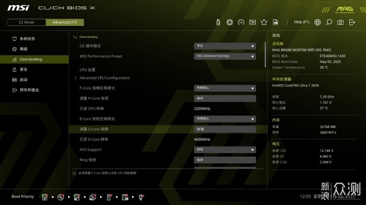 完美搭子，U7 265K+微星B860M MORTAR迫擊炮_新浪眾測