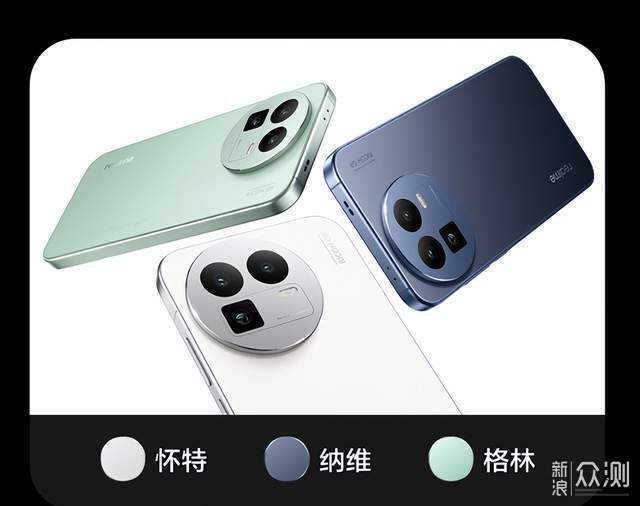 2000元檔的小旗艦！25年11月中端手機選購攻略_新浪眾測