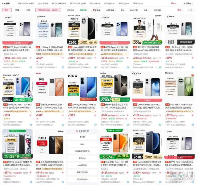 2000元檔的小旗艦！25年11月中端手機選購攻略_新浪眾測