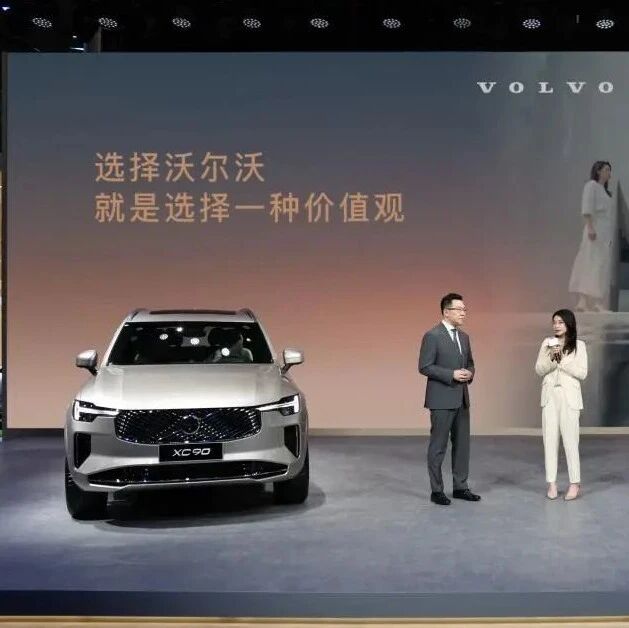 打造行业安全标杆  沃尔沃汽车携手品牌代言人郭晶晶亮相广州车展