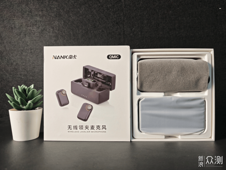 自媒體的好幫手——南卡Qmic領夾麥克風體驗 自媒體的好幫手——南卡Qmic領夾麥克風體驗