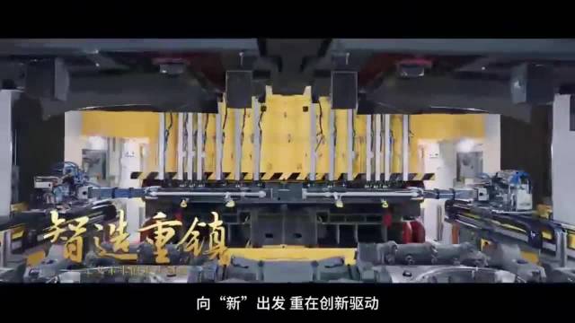 向“新”出发｜两江奔涌 向新出发