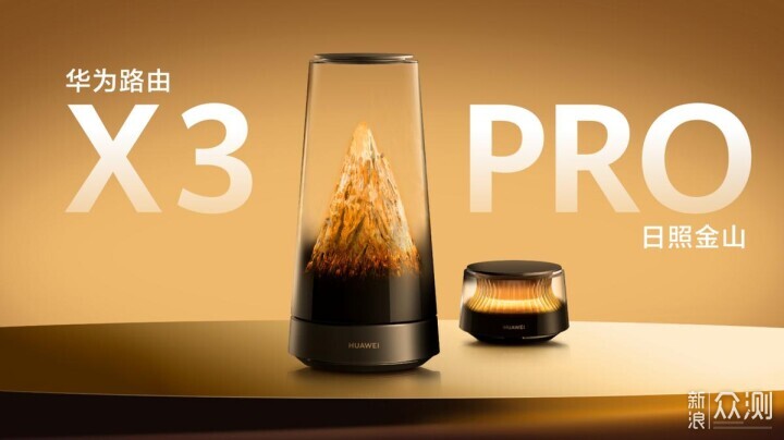 華為Mate80系列正式發佈，還有這些全場景新品_新浪眾測