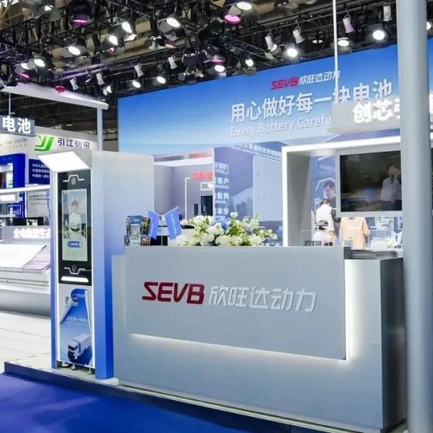 聚焦 | 带来全电商用生态解决方案！欣旺达动力以创新助力新能源商用车发展