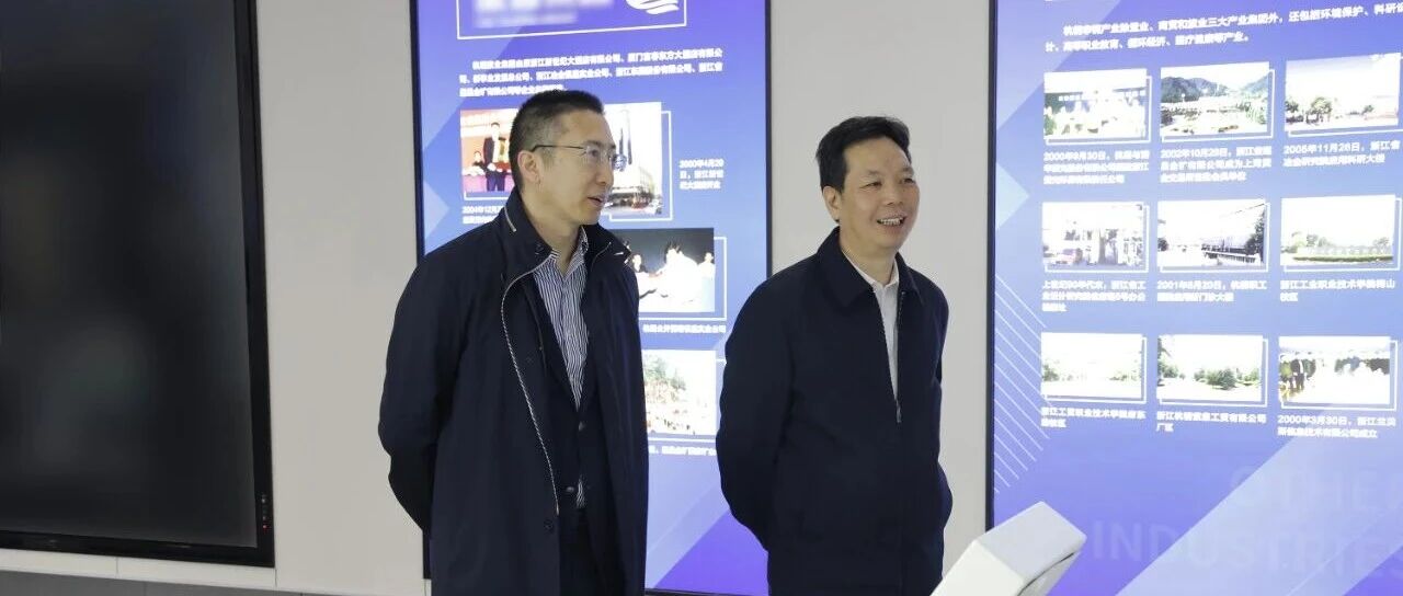 宁波通商银行党委副书记、行长王勉一行到杭钢洽谈交流