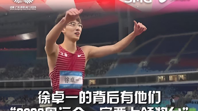 徐卓一全运13秒12夺冠 剑指奥运前八