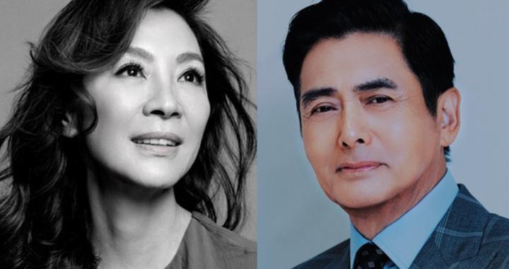 周润发、杨紫琼，确认缺席！