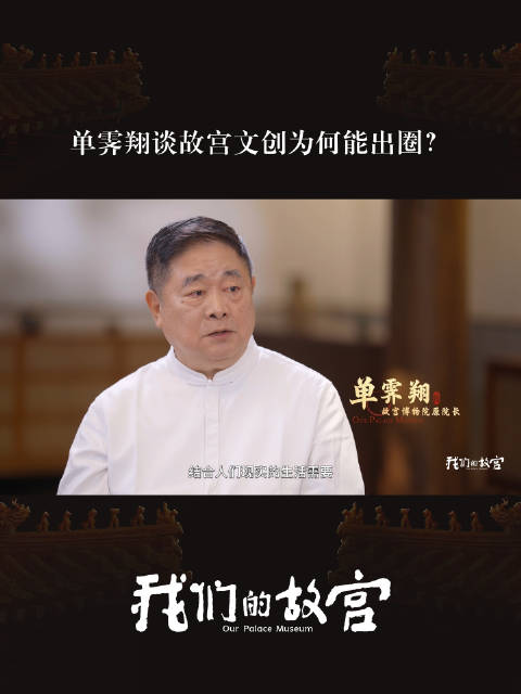 故宫文创为何能出圈