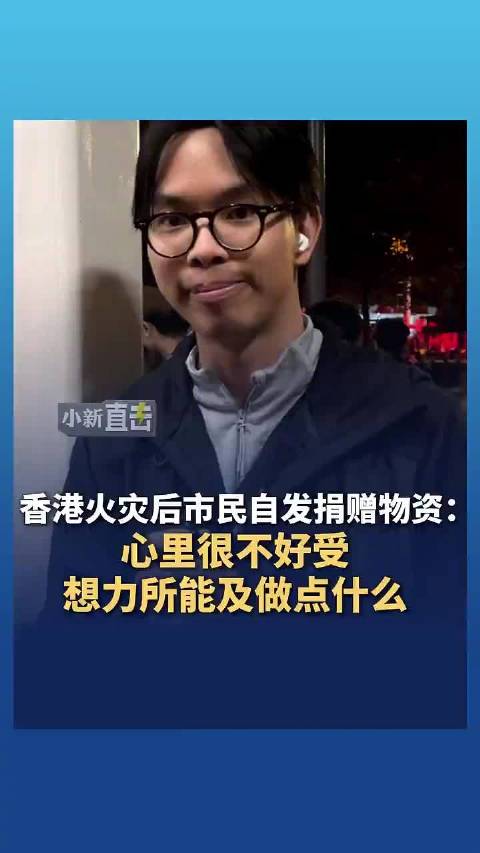 香港火灾后市民自发捐赠物资