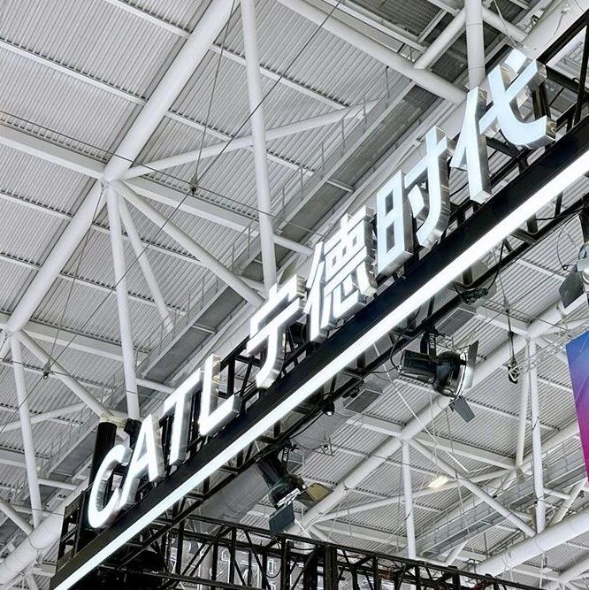 50GWh！超330亿元！宁德时代西班牙合资动力电池工厂开工