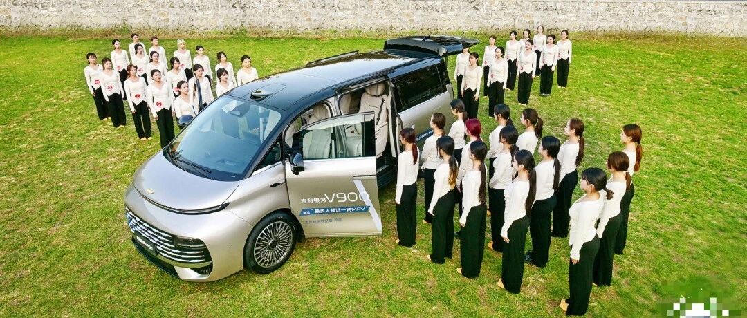 可容纳42人！吉利银河V900创吉尼斯纪录