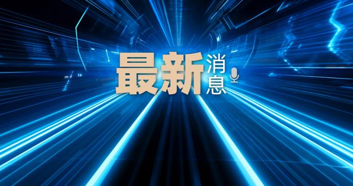 法国最新涉台表态