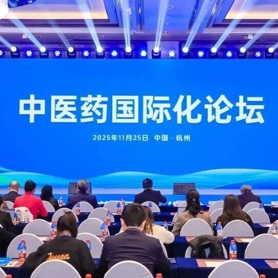 中药老字号赋能 共绘中医药出海新蓝图——以政策与市场为引擎 让中医药 “走出去、扎下根”